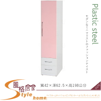 《風格居家Style》(塑鋼材質)1.4尺開門衣櫥/衣櫃-粉紅/白色 029-08-LX