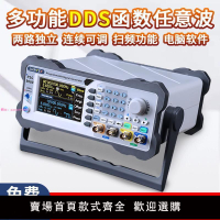均測PSG9080彩屏多功能可編程80Mhz雙通道dds函數掃頻信號發生器