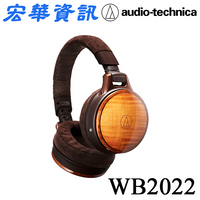 聊聊優惠 鐵三角Audio-Technica WB2022耳罩式藍牙耳機(現貨)ATH頭戴式 日本製造 LDAC USB DAC