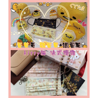 【信男藥局】三麗鷗X禾匠★Hello Kitty★蛋黃哥★成人★兒童★平面★醫療口罩★台灣製