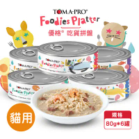 【優格】吃貨拼盤主食貓罐80g[6件組] 貓咪主食罐  罐頭 貓罐-美味鮮魚總匯(全齡貓)