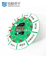 幸運轉盤電子搖獎器游戲套件LED流水燈電子制作DIY散件TJ-56-624[領邦五金配件]