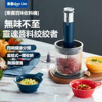 Donlim東菱 無線絞肉機 USB充電絞肉機 家用電動小型碎菜絞肉剝蒜切絲醬料理輔食 升级款 料理機