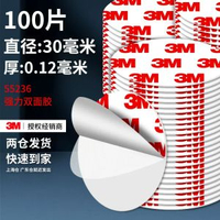 3M強力雙面膠55236超薄半透明高粘無痕耐高溫防水車家用膠帶粘膠-【全國兩倉發貨】【上海 廣東直發】 均碼-款式2