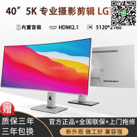 【卓越優選館】【4954人收藏】川升5k顯示器40寸 LG曲面Nano-IPS帶魚屏 21:9炒股剪輯 大屏電腦