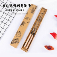 日式刺身筷子刺身筷盒裝筷子壽司日韓料理筷子金屬刺身筷子