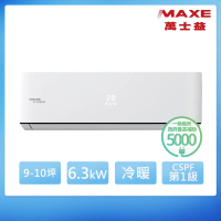 【MAXE 萬士益】9-10坪 R32 一級能效變頻分離式冷暖冷氣(MAS-63PH32/RA-63PH32)