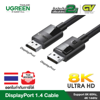 UGREEN รุ่น DP114 8K DisplayPort Cable Ultra HD DisplayPort 1.4 Male to Male Nylon Braided Cable SPCC Shell, Support 7680x4320 Resolution 8K 60Hz, 4K 144Hz, 2K 165Hz HDP HDCP for Gaming Monitor, HDTV ดำ_1