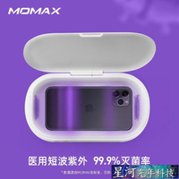 紫外線消毒機 手機紫外線消毒盒uvc消毒機小型便攜式多功能家用殺菌器除菌-林之舍