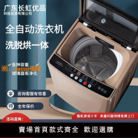 【可開發票】長虹優品全自動洗衣機3.8/25KG大容量家用租房廠家直銷洗烘一體機