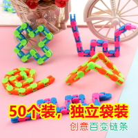 創意DIY兒童24節自行車鏈條百變軌道減壓玩具益智小禮品生日獎品