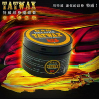 TAIWAN DH TATTOO SUPPLY:TATWAX 特威 紋身護理膏 (超熱賣品.好貨不是我說的算) (單罐販售)