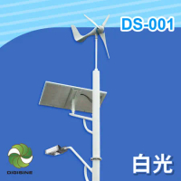 DIGISINE【DS-001】風光互補智能路燈 - 12V系統/2000流明/白光[太陽能發電] [風力發電機]