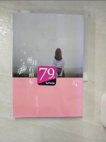 【書寶二手書T1／一般小說_AOC】剪刀石頭布_晨羽