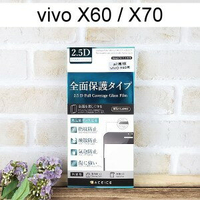 【ACEICE】滿版鋼化玻璃保護貼 vivo X60 / X70 (6.56吋) 黑