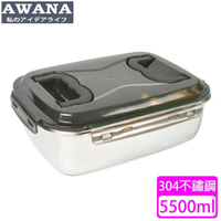 【AWANA】304不鏽鋼手提保鮮盒(5500ml)