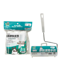 【CLEAN克林】斜撕膠黏滾筒手把 +三捲補充(黏毛神器 滾筒黏毛器 斜撕膠紙捲 黏毛髮 清潔滾輪 膠黏拖把)