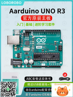 arduino uno r3官方原裝開發板意大利R4 WIFI NANO MAGE2560-杏奈生活舘