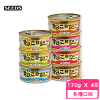 【Seeds 聖萊西】黃金喵喵日記營養綜合餐罐 170g*48罐組(貓副食罐/貓罐 全齡貓)