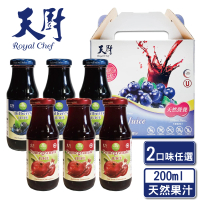 【天廚】100%天然藍莓汁/石榴汁200ml-6入禮盒(全果鮮榨/無添加)