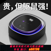 【台灣公司 可開發票】超聲波驅蚊器驅鼠驅蟲大功率家用室內宿舍充電式隨身智能驅蚊神器