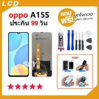 Display พร้อมทัชสกรีน สำหรับ ออปโป้ oppo A15S หน้าจอ LCD จอ+ทัช oppo A15S LCD คําแนะนําผลิตภัณฑ์ใหม