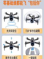 大疆級無人機專業航拍高清8K遙控飛機玩具小學生小型入門級飛行器-朵朵雜貨店