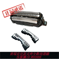 {台灣公司貨 可打統編}松下剃須刀配件刀網ES-ST29/FRT2/WSL7D網罩ES9087刀頭ES9068配件