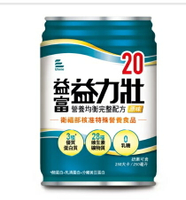 益力壯20營養均衡完整配方(原味)24入【超商限一箱/宅配一單最多三箱】