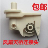 Electric fan accessory, universal, suitable for household and desktop fans, bridge elbow, thick plas