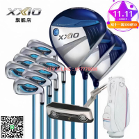 【千羽家居】專柜正品行貨 高爾夫球桿XX10 MP1300男女士XXIO高爾夫套桿初中級