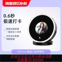 {臺灣公司貨 可打統編}釘釘M1X pro面部人臉識別考勤機 無線智能 打卡機 多地多店刷臉機 員工上班打卡