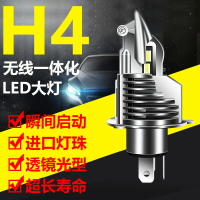 汽車燈 改裝車燈 汽車LED大燈 遠近一體H4燈 泡12v 超亮強光24v燈 貨車用免接線改裝