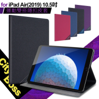 CITY BOSS for  iPad Air(2019) 10.5吋  運動雙搭隱扣支架皮套