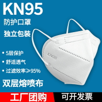 KN95口罩防塵透氣呼吸閥工業灰粉塵打磨防護一次性成人n95口鼻罩