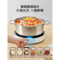 #N/A - Midea/美的 RX22H0108電磁爐家用多功能大功率炒菜火鍋圓形宿舍節