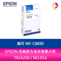 EPSON 原廠藍色高容量墨水匣 T01A250 / NO.01A /適用  WF-C8690【APP下單最高22%點數回饋】