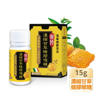 ＵＴＯ｜樂特濃縮甘草蜂膠喉糖(內贈5份分享包) 潤喉爽聲 台灣公司貨/開立發票