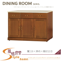 《風格居家Style》樟木色4尺白沙石收納櫃(B621下座)/餐櫃 029-10-LV