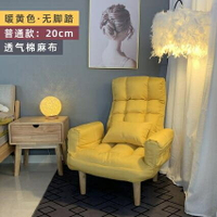 懶人沙發 榻榻米喂奶哺乳椅可折疊躺椅女生小戶型網紅單人臥室椅子