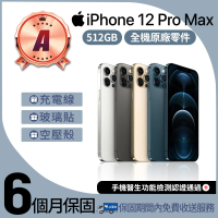 【Apple】A級福利品 iPhone 12 Pro Max 512GB 6.7吋(贈空壓殼+玻璃貼)