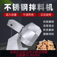 {公司貨 最低價}商用八角拌料機腌制調味辣條食品攪拌機自動粉機多功能家用