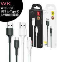 WEKOME / WK WDC-136 USB to Type C 3A傳輸充電線【APP下單最高22%回饋】