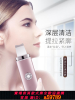 【台灣公司 可打統編】金稻超聲波鏟皮機美容儀去粉刺臉部吸出神器電動黑頭鏟毛孔清潔器