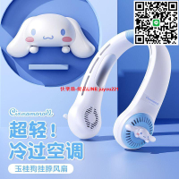 【官方正品】艾芭莎大耳狗掛脖風扇兒童隨身便攜式超靜音無葉酷玩小型風扇戶外