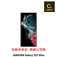 SAMSUNG Galaxy S22 Ultra 5G (12G/256G) 攜碼 台哥大 遠傳 搭配門號專案價 【吉盈數位商城】
