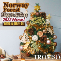 TROMSO 60cm/2呎/2尺-北歐桌上型聖誕樹-挪威松果森林(最新版含滿樹豪華掛飾+贈送燈串)