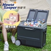 妙管家 雙門雙溫控行動冰箱 55L HKRG-T3055