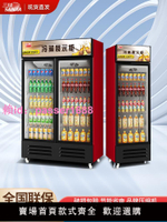 超市飲料冷藏展示柜柜立式商用冰箱單門保鮮柜雙門啤酒柜飯店冰柜