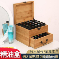 精油收納盒 多特瑞二層竹木精油收納盒【摩可美家】